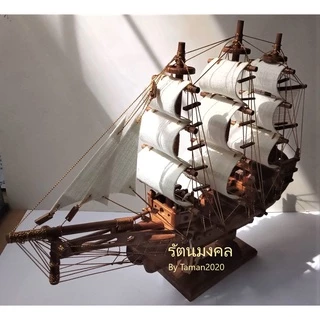 เรือสำเภาไม้สักทองมงคล 9 ใบสีขาว #สำเภามหาสมบัติเสริมดวง ปรับฮวงจุ้ย เสริมศิริมงคล อำนาจบารมี