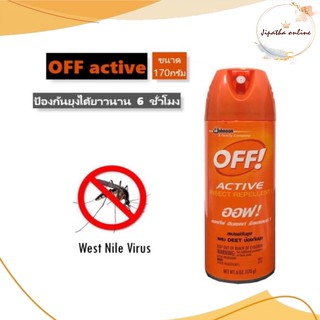 Off active spray ออฟ แอคทีฟ สเปรย์กันยุง กันยุง ไล่ยุง