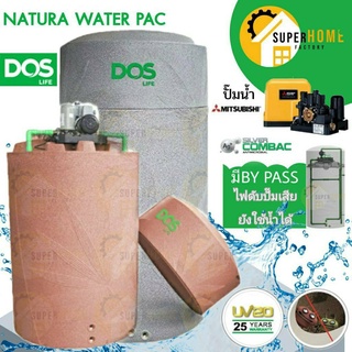 💥พร้อมติดตั้ง💥DOS Water Pac ถังเก็บน้ำบนดิน+ ปั๊มน้ำ MITSUBISHI ถังเก็บน้ำพร้อมปั๊ม ถังเก็บน้ำคู่ปั๊มมิซูบิชิ วอเตอร์แพค