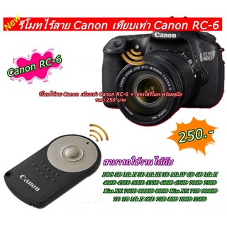 Remote Canon infared ไร้สาย มีกล่อง / มีซอง / พร้อมคู่มือ ใหม่ มือ 1