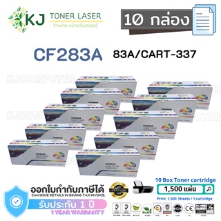 CF283A/CART-337 (83A) Color Box ( 10 กล่อง)  ตลับหมึกเลเซอร์เทียบเท่า สีดำ M201dw/M201n/M125a/M125a/M125rnw/ M127fw/M225