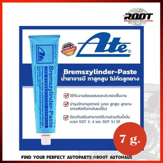 Ate จาระบีทาเบรคป้องกันการเกิดเสียง ขนาด 7g. (Made in Germany) ประสิทธิภาพสูง