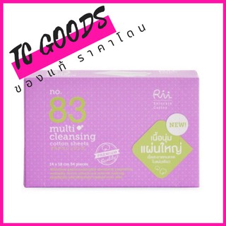 สำลีแผ่นใหญ่อย่างนุ่ม Rii Multi Cleansing cotton sheets