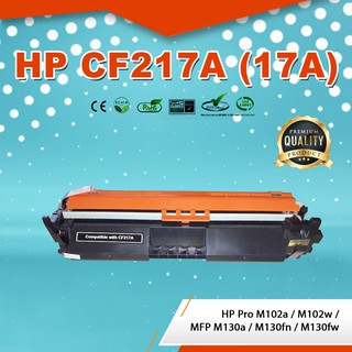 CF217A/CF217 (17A)  HP หมึก ตลับหมึกพิมพ์เลเซอร์ ตลับหมึกโทนเนอร์ เทียบเท่า ใช้กับ HP LaserJet  Pro M102a/ M130a /M130fw