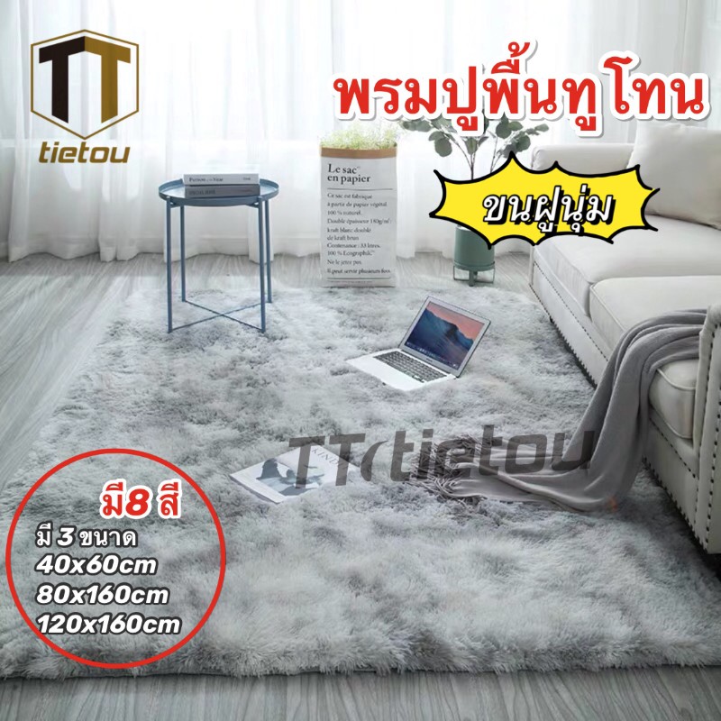 พรม พรมปูพื้น ห้องนอน ขนนิ่ม พรมนุ่ม 80x160cm พรมขนนุ่ม พรมห้องนอน ผ้าปูพื้นพรมก ตกแต่งสวย ผ้าปูพื้นพรมก พรมปูพื