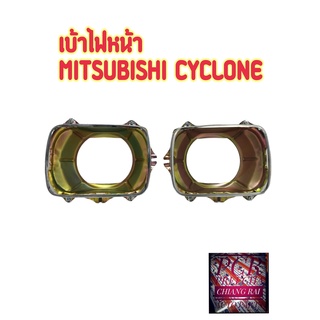 เบ้าไฟหน้า  ขอบไฟหน้า โครเมียม Isuzu mitsubishi CYCLONE L200  อีซูซุ มิตซูบิชิ ไซโคลน ราคาต่อข้าง จำนวน 1ชิ้น