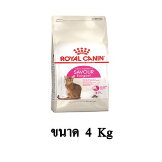 Royal Canin Savour Exigent อาหารแมวแบบเม็ดหลากหลาย สำหรับแมวโต กินยาก ขนาด 4 KG.