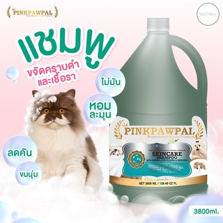 Pinkpawpal แชมพูแมวขจัดคราบมัน เชื้อรา ลดคัน ขนนุ่ม ไม่มัน SKINCARE SHAMPOO (ANTI-FUNGAL) 3,800ml.[L6]