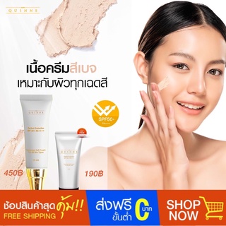 ครีมกันแดดเนื้อครีมสีเบจ รองพื้นกันแดดSPF50+ ‼️ส่งฟรี