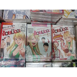 เรื่องแพทย์ แผนกจิตเวช ยูกิยู เล่ม 1-3