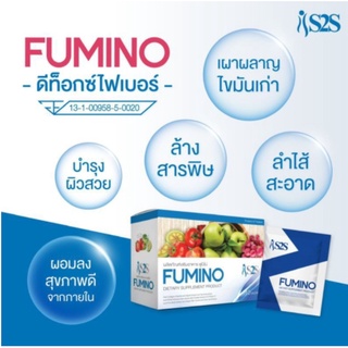 ❤ ❤ ของแท้💯✔❤ ❤ ดีท็อกฟูมิโน่ (Fumino Detox S2S) ดีท๊อก ล้างลำไส้ หุ่นสวยผิวดี บรรจุ 10 ซอง/กล่อง