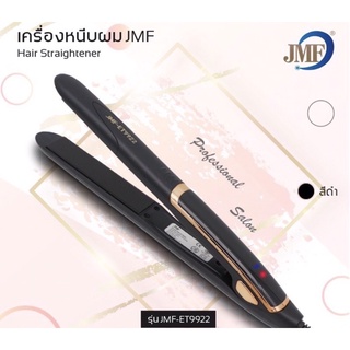 JMF-ET9922ของแท้100% เครื่องหนีบผม หน้ากว้าง  ที่หนีบผมปรับความ ยืดตรง ร้อนเร็ว เครื่องม้วนผม