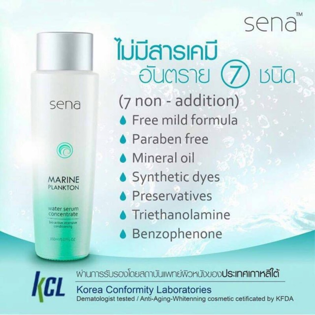 Sena Marine Plankton Water Serum Concentrate 150 ml
