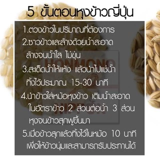 ข้าวญี่ปุ่น สายพันธุ์โคชิฮิคาริ จากเมืองนีงาตะ ขนาด 2 กก. - Japanese Niigata Rice Koshihikari