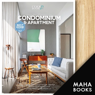 Condominium &amp; Aparment | บ้านและสวน กองบรรณาธิการนิตยสาร Room