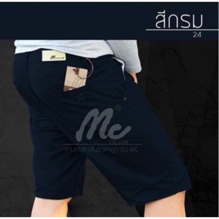 ขาสั้นผ้าเวสปอยด์หลากสี ผ้าสีไม่ตก (28-44)