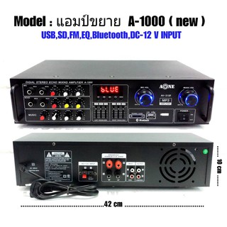 เครื่องแอมป์ขยายเสียง A-1000 stereo amplifier Bluetooth USB