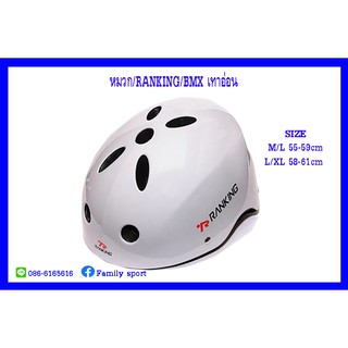 หมวกจักรยาน Ranking F71 BMX ( สีเทา )