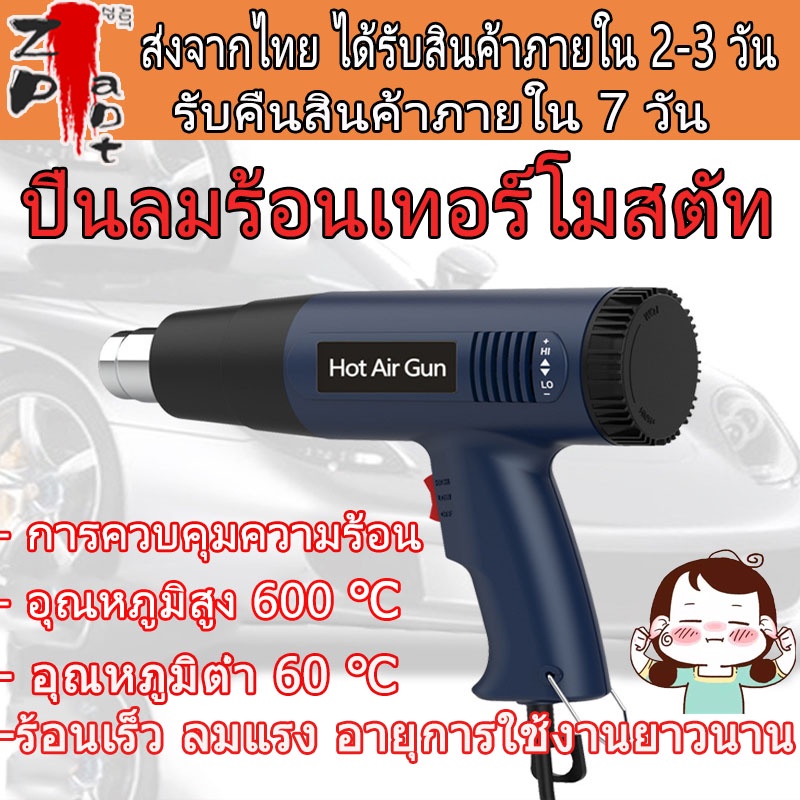 2000W220V โบวเวอร์เป่าลม ไดร์เป่าลมร้อน ปืนลมร้อน ใช้สำหรับฟิล์มหดบรรจุภัณฑ์ฟ blower ปืนฉีดลม