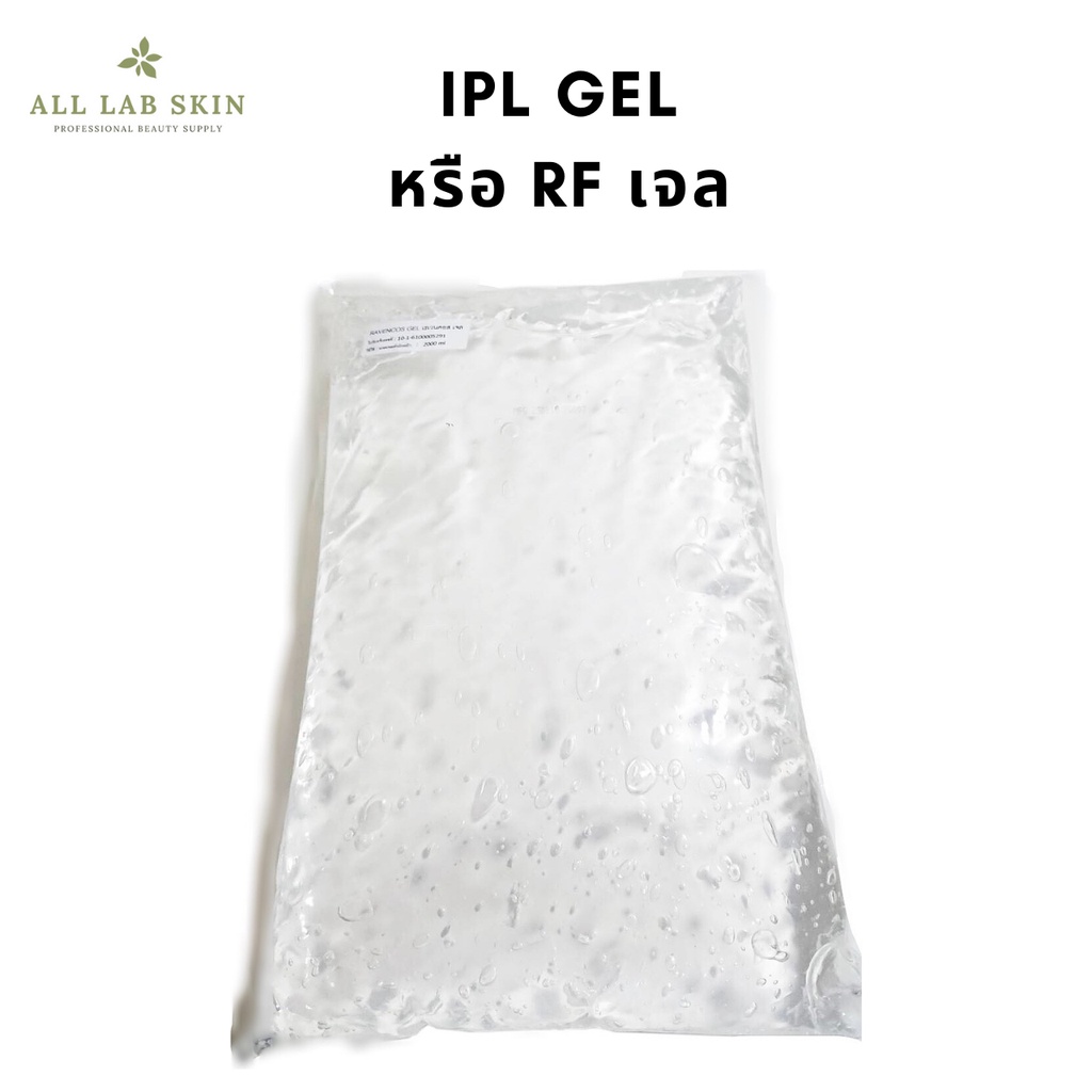 IPL เจล เจลไอพีแอล RF gel อาร์เอฟเจล ขนาด 2000ml ipl 2023