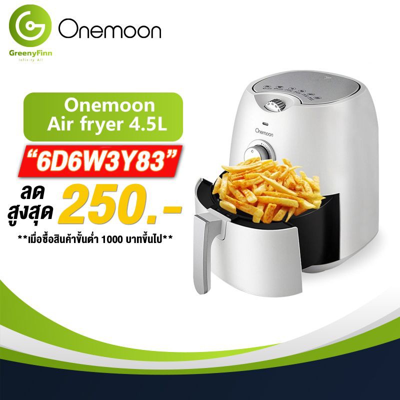 onemoon air fryer
