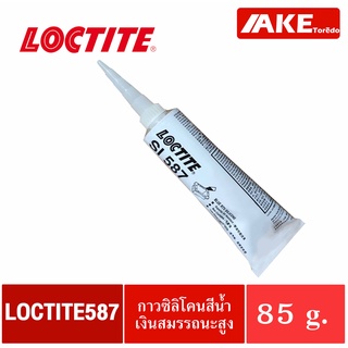 LOCTITE 587 High Performance Blue Silicone Adhesive ปะเก็นหน้าแปลน กาวซิลิโคน กาวน้ำเงิน กาวทนน้ำมัน  85 g. โดย AKE