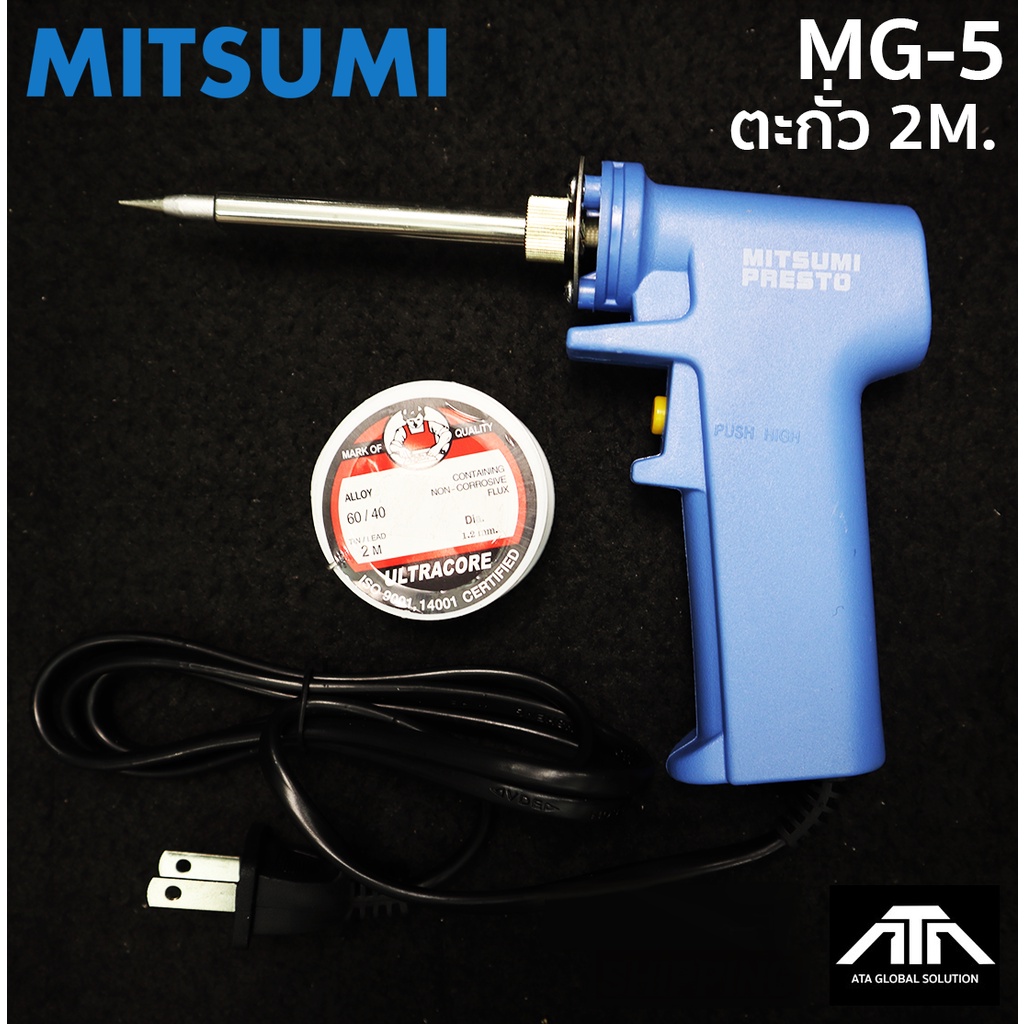 ชุดหัวแร้งปืน MITSUMI MG 5 หัวแร้ง + ตะกั่วม้วนเล็ก ชุดพร้อมใช้งาน หัวแร้ง ราคาถูก 30-100W บัดกรี งานเชื่อม ชิ้นงาน MG