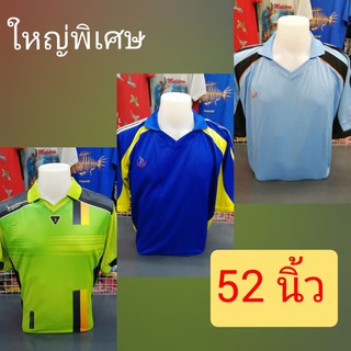 เสื้อกีฬาไซซ์ใหญ่พิเศษ 5XL 6XL รอบอก 52 นิ้ว ผ้าไมโครคอปก