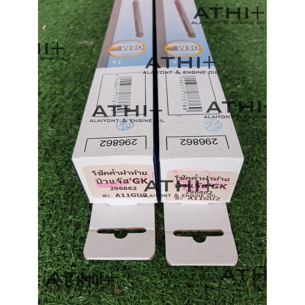 โช๊คค้ำฝากระโปรงหลัง HONDA JAZZ GK ปี 2014 ยี่ห้อ STABILUS 296862 / 1ข้าง