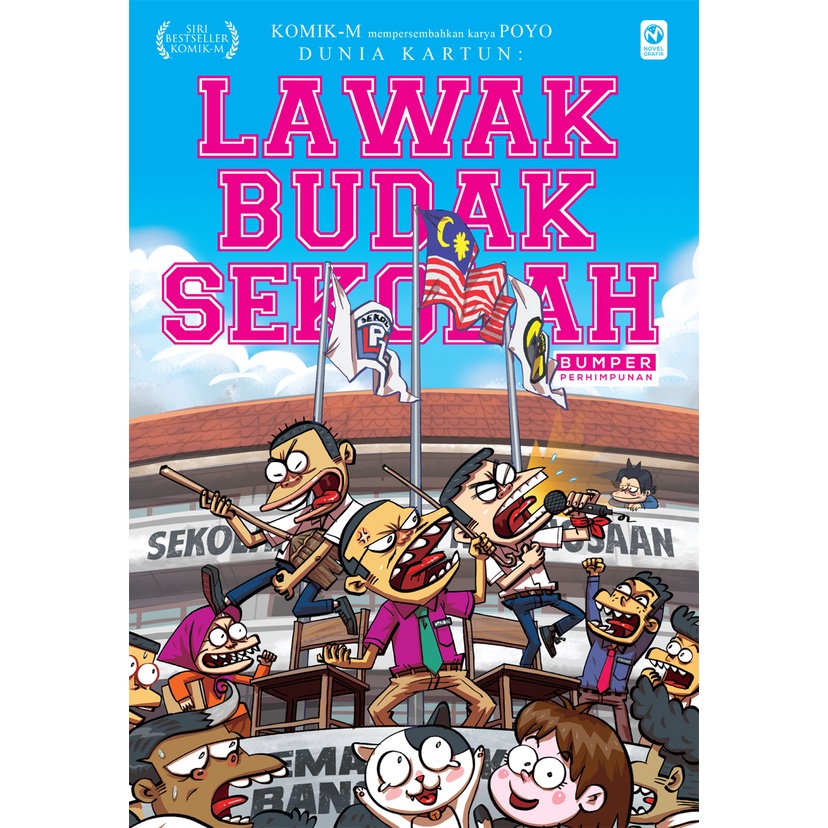 [BC] COMIC-M Cartoon World: School Boy Jokes: กันชน (เทียบเท่า) Comic Series 1-3 - Poyo