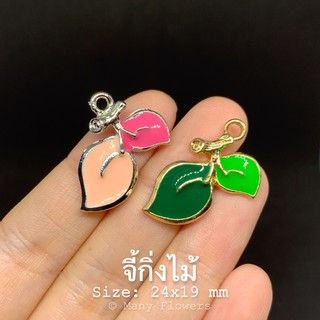 จี้กิ่งไม้ จี้ใบไม้ จี้สีน่ารัก