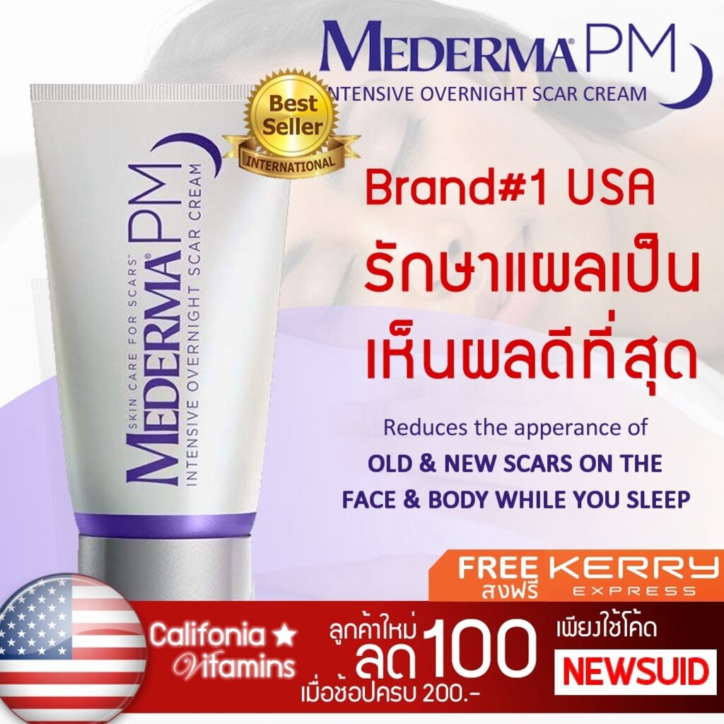 ครีมลดรอยแผลเป็น Mederma® PM Intensive Overnight Scar Cream 1oz รักษาแผลเป็น เห็นผลดีที่สุด