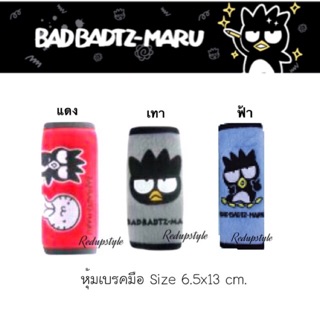 หุ้มเบรคมือ Bad Badtz-Maru ✨ลิขสิทธิ์แท้✨