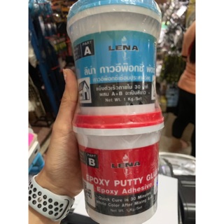 กาว อีพ็อกซี่ พัตตี้ Epoxy Putty เชื่อมอุดรอยรั่ว LENA 1กิโล