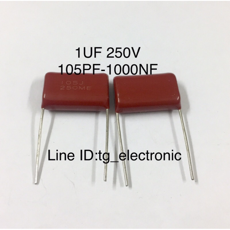 1UF 250V 105K=1000NF ขาห่าง20มิล ไมล่า คาปาซิเตอร์ Capacitor ตัวเก็บประจุ คุณภาพเต็ม100% ขายแพ็คเกจ10ตัว