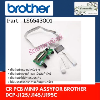 Brother CR PCB MINI9 ASSY For DCP-J125 ( LS6543001 )