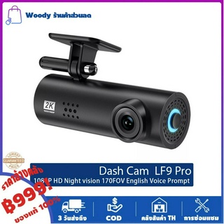 【ราคาต่ำสุดทั่วทั้งเครือข่าย】LF9 Pro Dash Cam 1080P Night Vision รถกล้องบันทึกวิดีโอ Wi-Fi Dash Cam 170 ° FOV 24H ที่จอดรถจอภาพ dvr รถสมาร์ทเสียงกล้อง