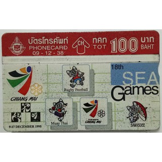 s222 ของสะสมบัตรเติมเงินมือถือ บัตรโทรศัพท์ใช้แล้ว ลายตามภาพ