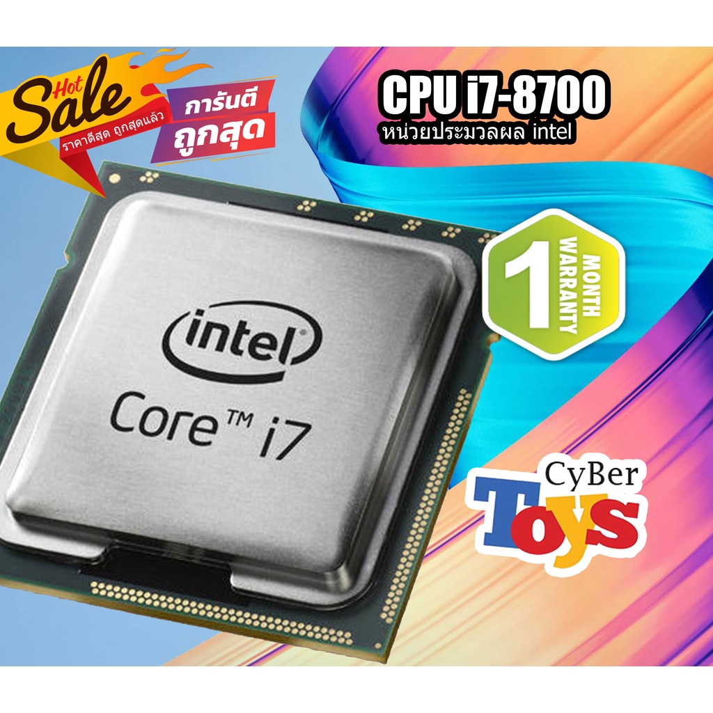 โปรโมชั่น CPU ซีพียู โปรเซสเซอร์  Intel® Core™ i7-8700 (แคช 12M, สูงสุด 4.60 GHz) ซีพียูพร้อมใช้งานสำหรับ PC