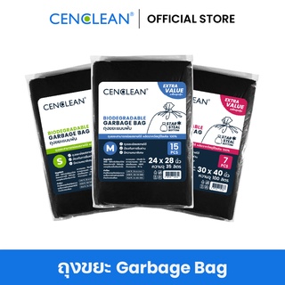 CENCLEAN  ถุงขยะรักษ์โลก ย่อยสลายได้ตามธรรมชาติ แบบพับ รุ่นแพ็คสุดคุ้ม Biodegradable Garbage Bag