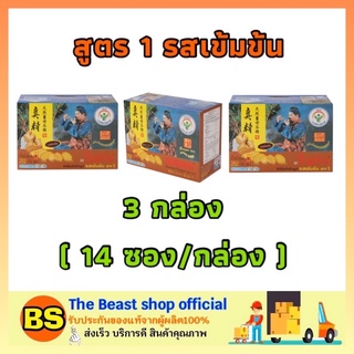 The beast Shop_3x(14ซอง/กล่อง) Gingen ขิงจินเจน สูตร 1 รสเข้มข้น ขิงผงสำเร็จรูป  Instant ginger ขิงแบบซอง ขิงชง