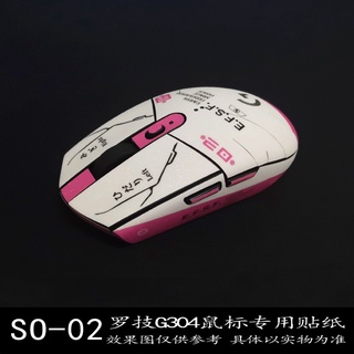 Compatible with Logitech G304 mouse film  full body  anti-scratch, anti-slip  custom creative stickers.