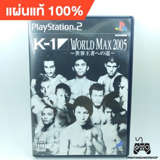 K1 World Max 2005 ps2 แผ่นเกมแท้ps2 แผ่นหายาก สภาพสะสม