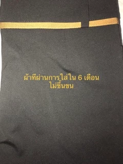yod กางเกงผ้าโรเชฟ กระบอกเล็ก กางเกงทำงานผู้หญิง เอวสูง ไม่เป็นขน