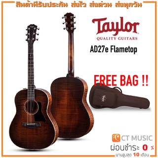 Taylor AD27e Flametop กีตาร์โปร่งไฟฟ้า แถมกระเป๋าฟรี !!