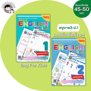 อนุบาล (3-6yrs.) English For Kids ภาษาอังกฤษอนุบาล คัดลายมือ ฝึกเขียนภาษาอังกฤษ ตัวอักษร Alphabet A - Z