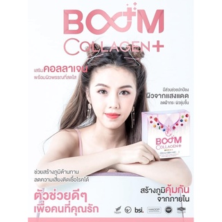 Boom Collagen บูมคอลลาเจน ชะลอแก่ บำรุงผิวขาว กระจ่างใส่ ลดลอยจุดด่างดำ