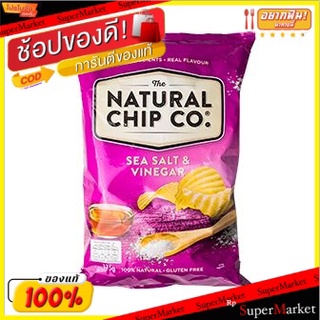 สุดพิเศษ!! The Natural Chip Co Sea Salt &amp; Vinegar 175g 💥โปรสุดพิเศษ!!!💥