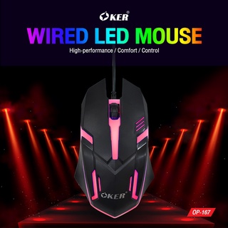 OKER WIRED LED MOUSE OP-167 เมาส์ไฟLED เรืองแสง เมาส์มีไฟ เปลี่ยนสีได้ 7 สี