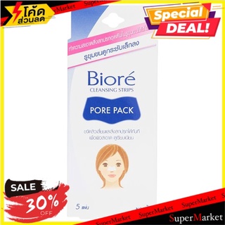 ถูกที่สุด✅ บิโอเร พอร์แพ็ค แผ่นขจัดสิวเสี้ยน 5 แผ่น Biore Pore Pack Cleansing Strips 5 pcs